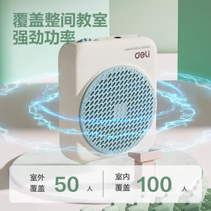 得力扩音器教师专用小蜜蜂无线麦克风大功率蓝牙音箱便携上课神器