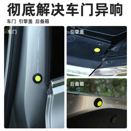 3M汽车门减震缓冲垫片加厚关门静音胶墩硅胶保护贴防撞条防震神器 - 图1