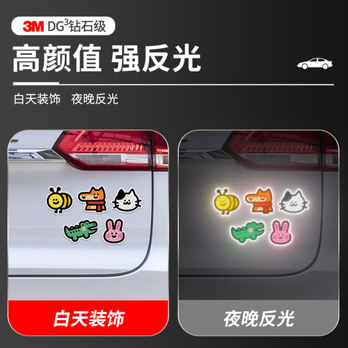 3M个性创意可爱动物汽车窗贴纸电动车摩托车头盔装饰防水反光车贴 - 图3