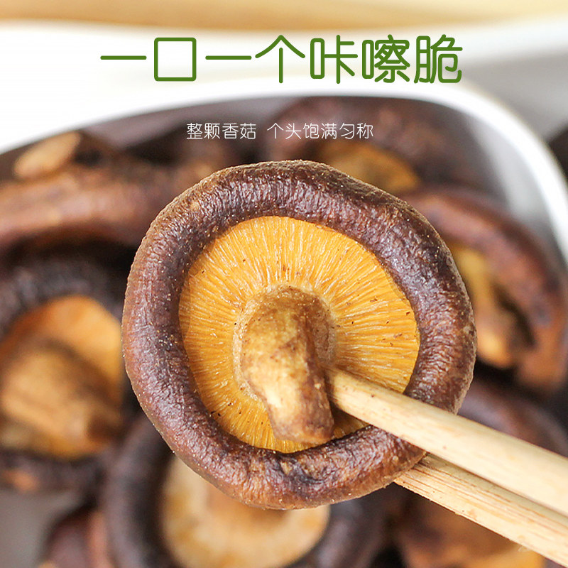 万达原味香菇脆200g原味果干脱水蔬菜干山珍香菇干休闲零食小吃