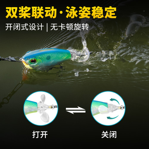 TRUSCEND传盛水面拖拉机微物拟饵钓鲈鱼翘嘴黑鱼螺旋双桨路亚硬饵 - 图0