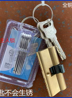 不锈钢大门防盗门铜柄全铜锁芯入户门老式双面防撬家用弹子通用型