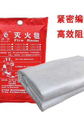 灭火毯家用厨房防火毯消防毯阻燃毯1.5x1.5m玻璃纤维商用消防认证