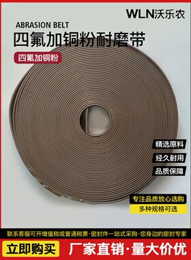 四氟青铜导向带油缸液压缸气缸油封带工程机械支撑环耐磨尺寸大全