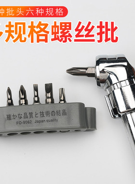省力可弯曲螺丝刀 梅花螺丝批套装工具 直角弯头弯角异形螺丝刀