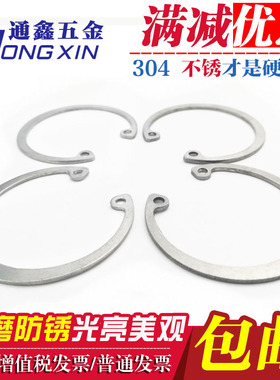 304不锈钢轴用/孔用/E型弹性挡圈C型开口轴承卡环内外卡簧3-75