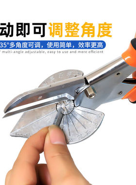 多功能角度剪木工扣条剪封边神器电工卡条折边钳子线槽剪刀