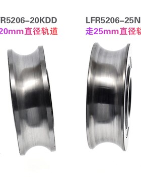 U槽轮凹槽非标轴承滑轮走20mm 25mm直径轨道金属滚动滑轮25*72*24