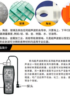希玛AS860超声波测厚仪AS850高精度厚度测量仪 AR860 AS860 AS840