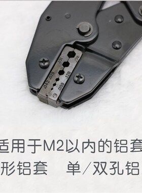 钢丝绳铝套钳子圆孔铝夹头单孔铝套铝扣压紧钳8字型铝套钳锁紧钳