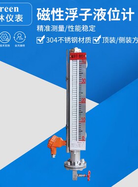 磁性浮子液位计 uhz磁翻板液位计 304不锈钢 水位计油位计