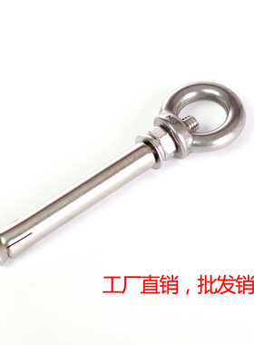 不锈钢膨胀螺丝螺栓M12M14 加长304不锈钢带圈膨胀螺丝吊环挂钩