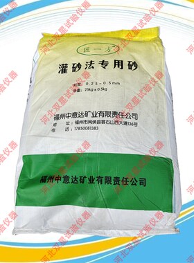 公路灌砂法专用标准砂,灌砂用标准砂,压实度砂 砂子25Kg/袋