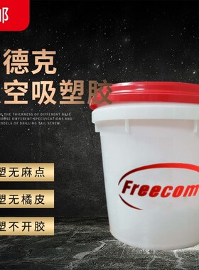 粘PVC膜吸塑胶水木工橱衣柜免漆模压门真空吸塑机乳胶软包胶粘剂