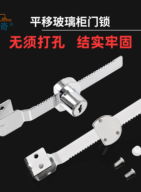 锯齿锁推拉玻璃柜门锁展示柜文件柜玻璃柜台锁移门锁扣锯牙锁配件
