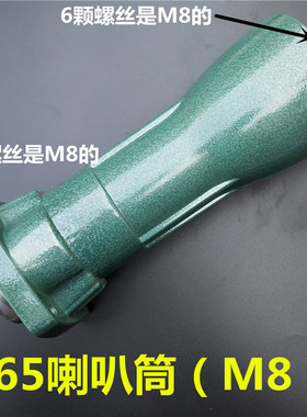 65电镐喇叭筒前筒65铁头盖75 85 95电镐定位座8孔10孔铁头子配件