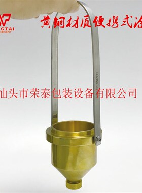 便携式粘度杯带支架涂4粘度计油墨涂料油漆粘度仪黄铜量杯测试杯