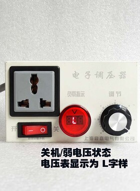 4KW单相电机调速器 调温器 调光带开关 带电压表 带线插座 带挂钩
