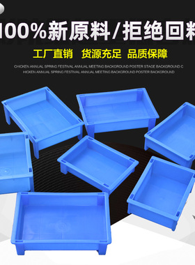 塑料电池箱堆叠整理箱收纳筐多款收纳箱周转盘周转箱积木式盒子