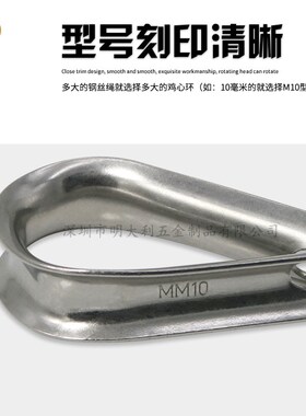 304不锈钢配件 鸡心环 钢丝绳鸡心套环 钢丝绳保护套 卡扣套环