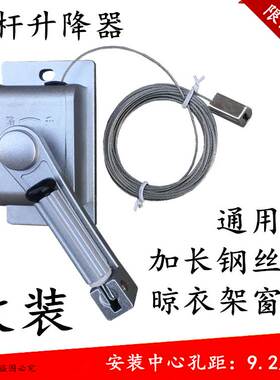 单孔窗帘升降器单杆晾晒衣架摇手器升降晾衣架手摇器摇把改装通用