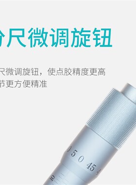 兰拔万21微调点胶阀气动点胶机酒精UV胶阀低粘度打胶配件防滴漏阀