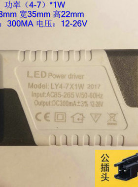 LED筒灯驱动电源恒流变压器1-3W适用于LED灯具的镇流器