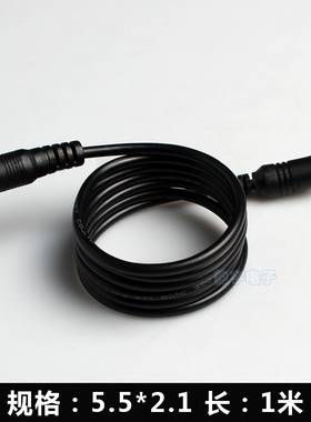 DC延长线 LED DC电源插头线摄像机监控电源公母连接线1米5.5 2.1