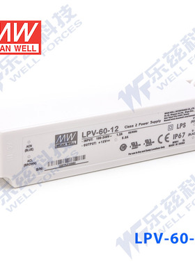 LPV-60-12台湾明纬60W12V防水LED电源5A稳压照明灯带灯箱灯饰