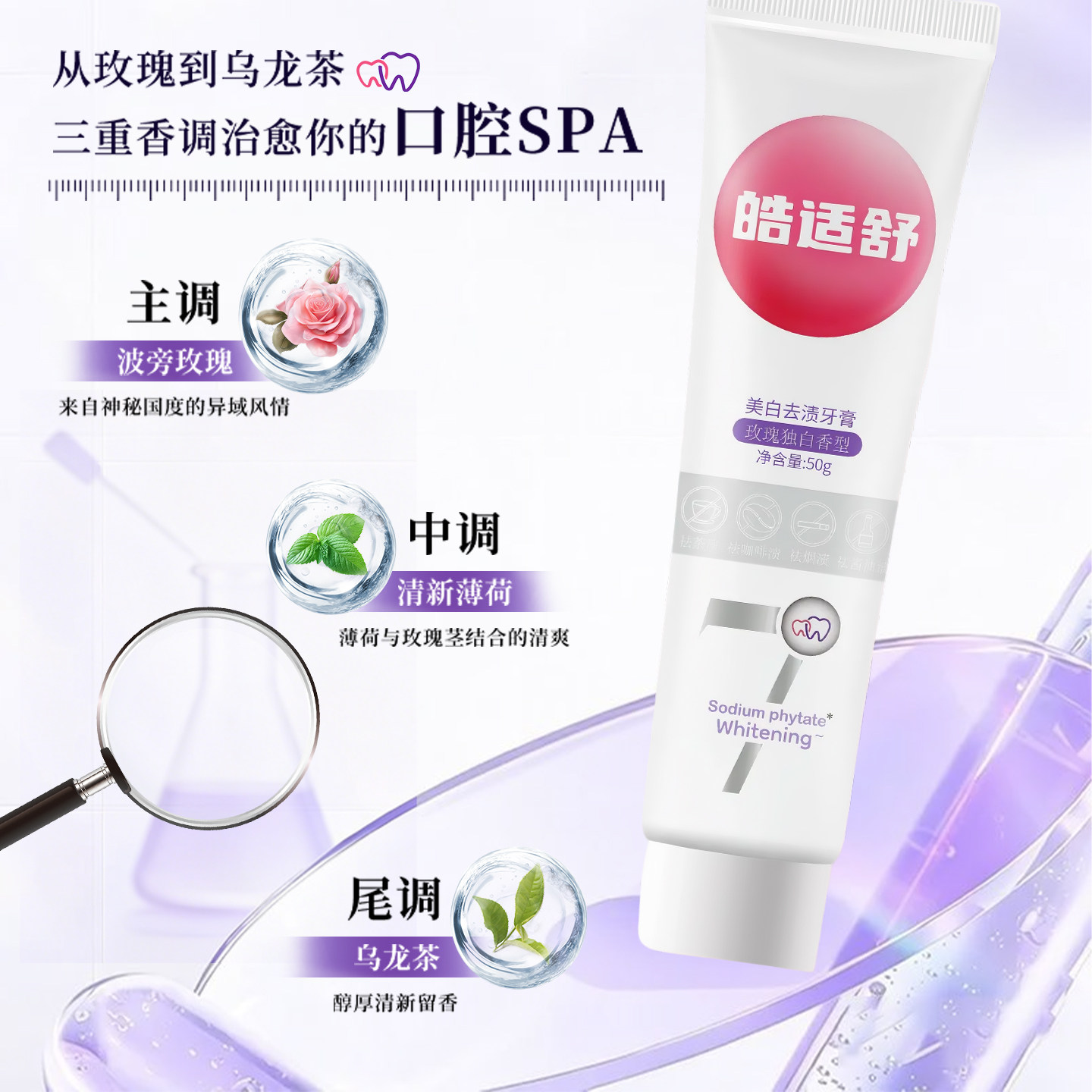 皓适舒3支装美白去渍牙膏7天白3倍见证美白奇迹温和无氟美修全绿