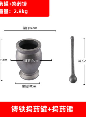 大号铸铁捣药罐碓窝对窝冲筒捣药臼药杵子缸研钵捣碎器研磨捣辣椒