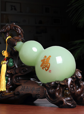 新中式客厅玉葫芦摆件家居玄关电视柜酒柜装饰品店铺乔迁新居礼品