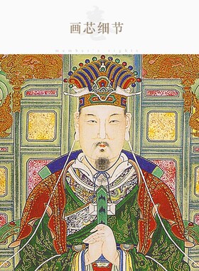 明清古画版 天官紫微大帝神像人物画挂图 复古装饰画绢布卷轴挂画