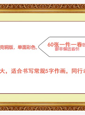 画纸板笔书画龙凤花鸟字画铜版纸写名字手绘有框单幅版画姓名英文