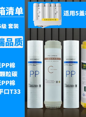 净水器滤芯通用家用前三级10寸pp棉活性炭反渗透RO膜净水机饮水机