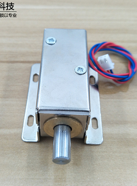 RS-01DC12V/24V小电锁电磁锁 抽屉锁小柜门锁 电子锁电控锁电插锁