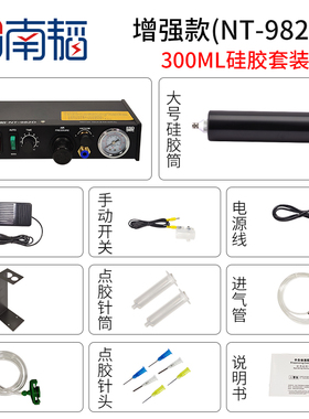 NT-982D手动点胶机 UV胶硅胶滴胶机自动打胶机注胶机半自动控制器