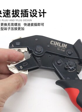 快速换头压线钳拔插式换钳口绝缘冷压钳管型插簧SNK多功能压接钳