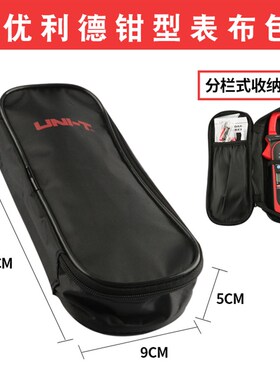 优利德万用表布包 耐磨帆布工具包 仪表收纳包钳形表维修包卡片包