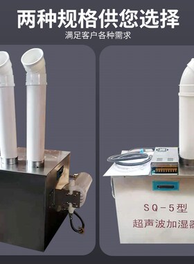 超声波加湿机工业大雾量加湿器大型喷雾蔬菜保鲜雾化防尘静电消毒
