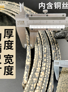 青岛石棉铜丝煞车带 冲床用煞车皮 煞车皮带 优质制动带 厚度5mm