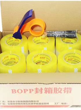 整箱透明胶带大卷封箱胶带快递封口胶布米黄打包胶纸包装胶条