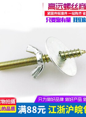 热卖鸟笼龙猫仓鼠跳板站板站杆固定螺丝繁殖箱双头配蝶形螺母平垫
