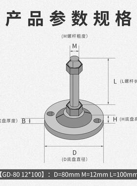 重型固定镀锌杆脚杯固定地脚螺丝调节脚可调节支撑脚碳钢镀铬底盘