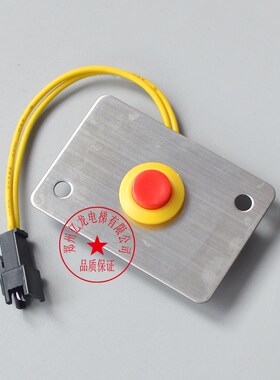 西子奥的斯消防按钮OTIS基站消防开关透明塑料片消防盒电梯配件
