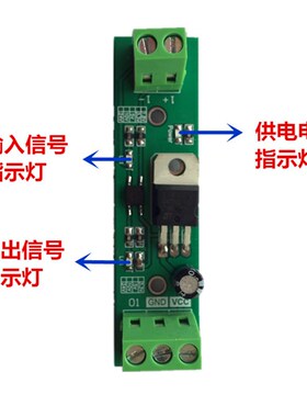 1路电压转换PNP输出单路光耦隔离PLC信号电平转换 PNP输出5 10V