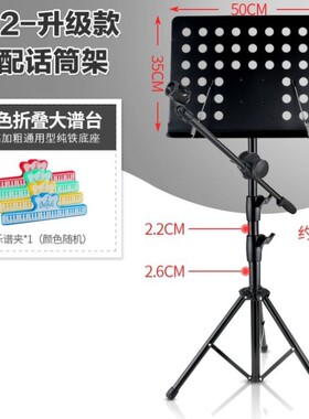 歌谱长笛落地平板歌词鼓谱乐谱架普古琴放用的架子鼓大合唱合唱团