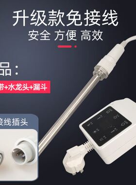 智能温控电暖气片加水加热棒土暖气电热棒家用采暖水电暖器加热管