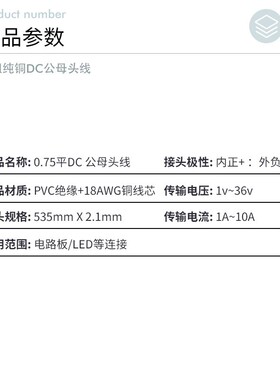 DC5.5*2.1电源公母头线加粗纯铜DC电源连接线 12V10A接头线18awg