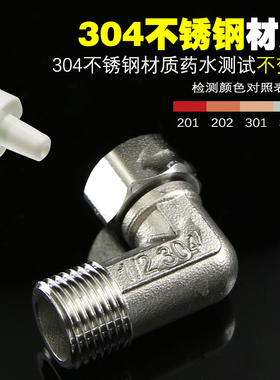 304不锈钢活接三通 角阀分水器带活接头 内外丝弯头水管接头配件